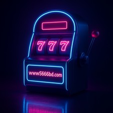 5666bd বাংলাদেশের আর্কেড গেম